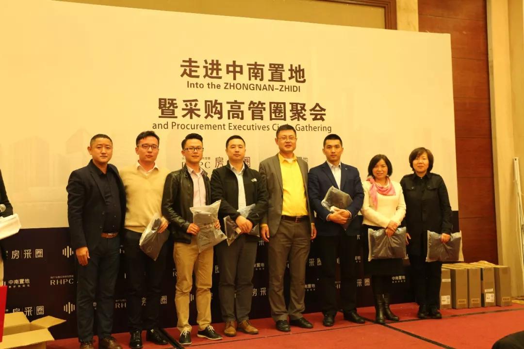 嘉俊陶瓷受邀參加“走進(jìn)中南置地 暨采購(gòu)高管圈聚會(huì)”！