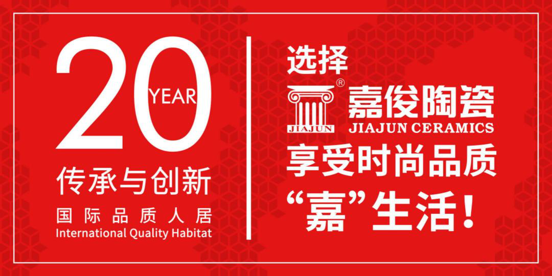 2018年嘉俊陶瓷最美店面團(tuán)隊(duì)評選火熱開始！
