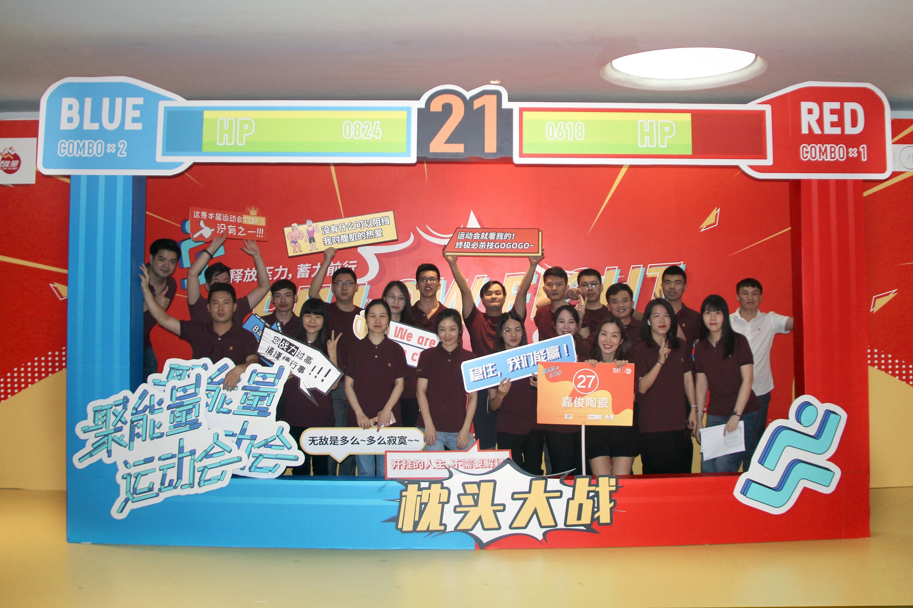 超燃！這場運(yùn)動會實(shí)力展現(xiàn)嘉俊人團(tuán)結(jié)的力量