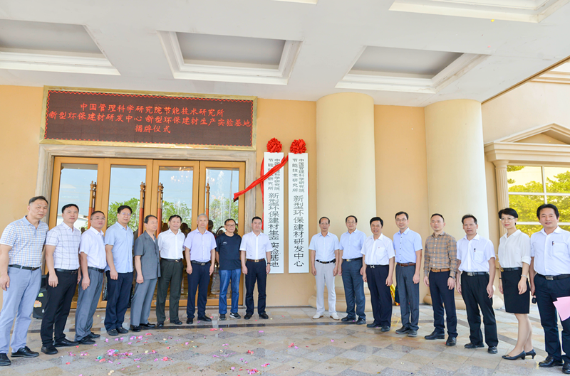 行業(yè)獨家 |新型環(huán)保建材研發(fā)中心、生產(chǎn)實驗基地及展示中心在嘉俊陶瓷揭牌成立！
