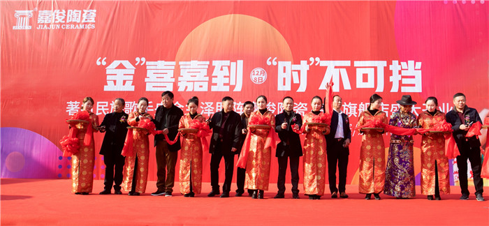 “金”喜嘉到高郵，嘉俊陶瓷江蘇區(qū)域共商新未來！